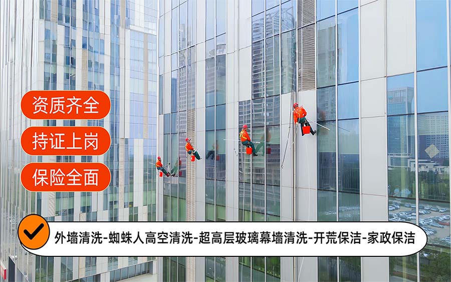 美天保洁·赤壁站